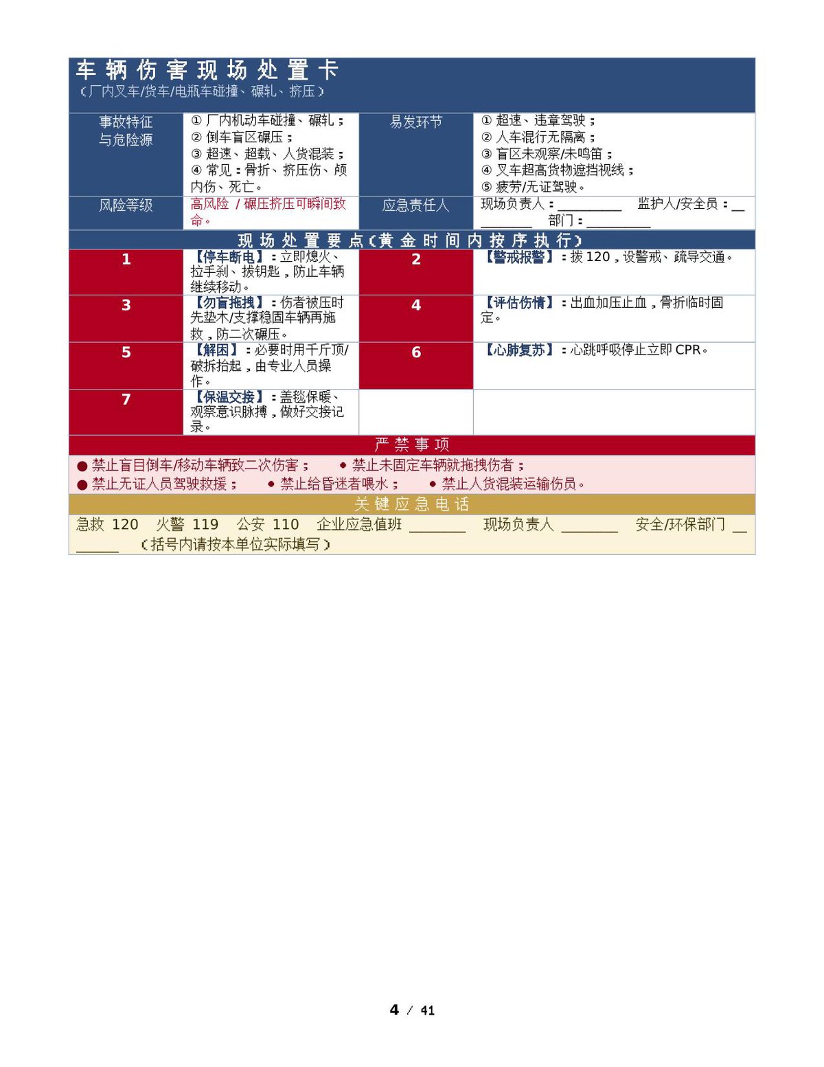 第 4 页