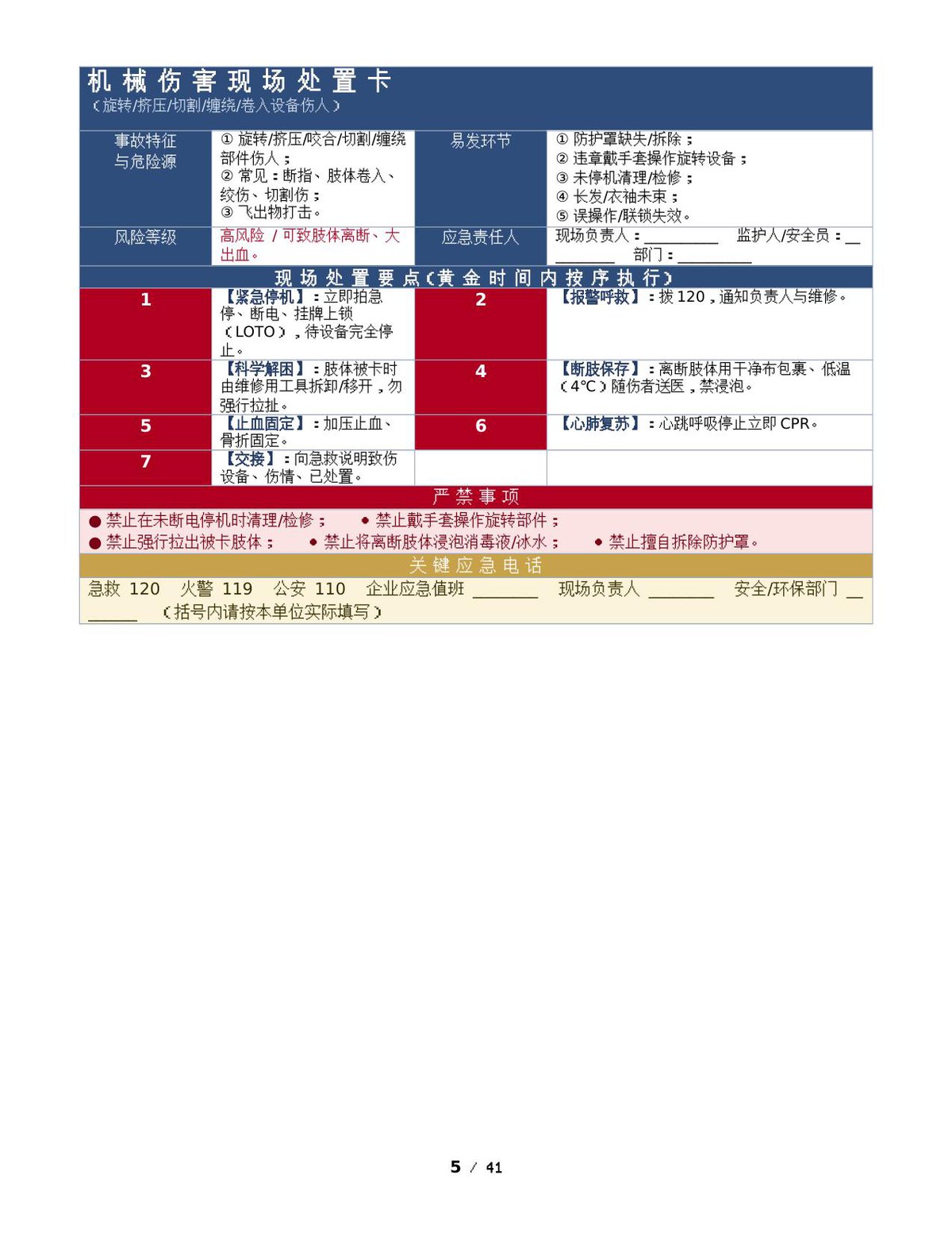 第 5 页