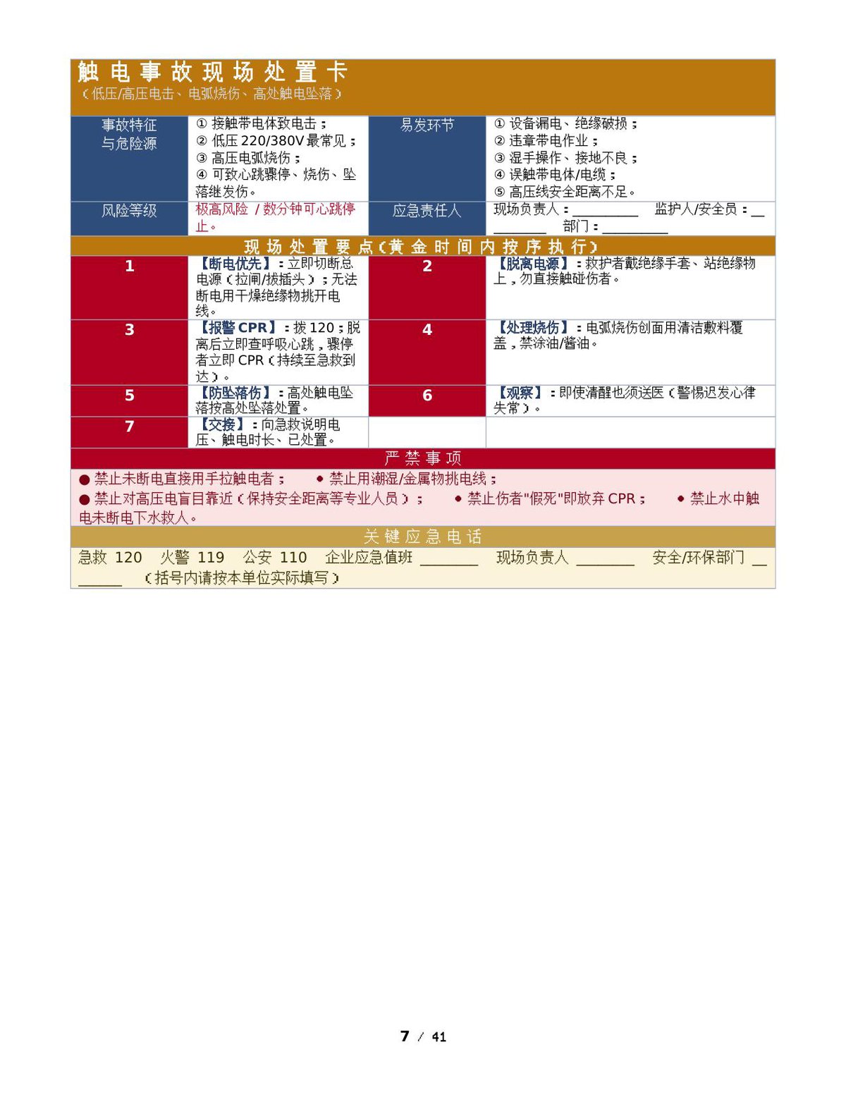 第 7 页
