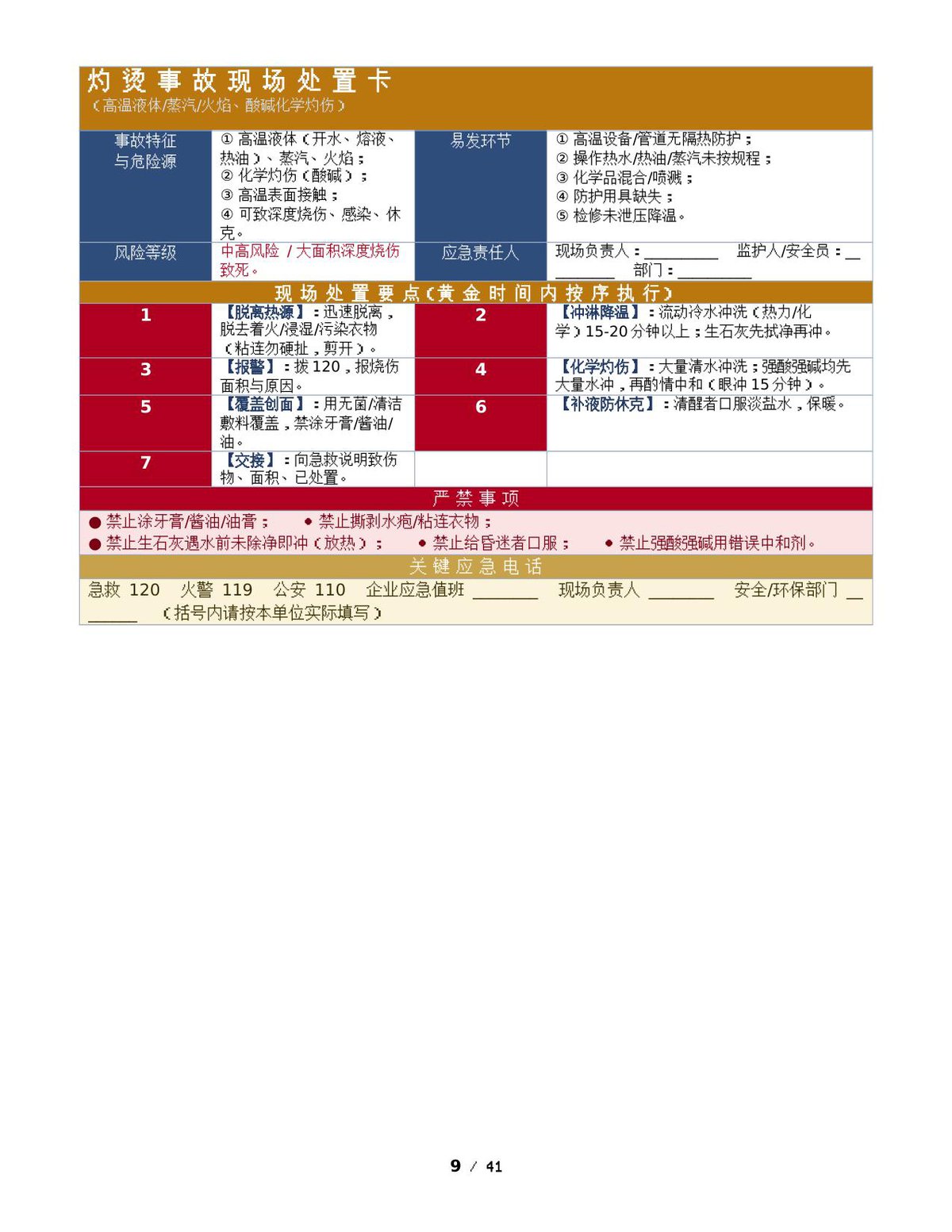 第 9 页