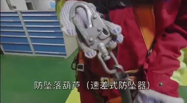 安全带及防坠落工具使用宣教片.mp4
