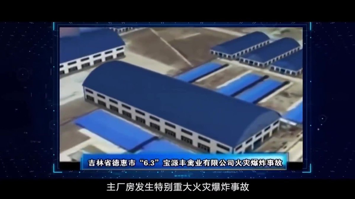 劳动密集型企业火灾警示片.mp4