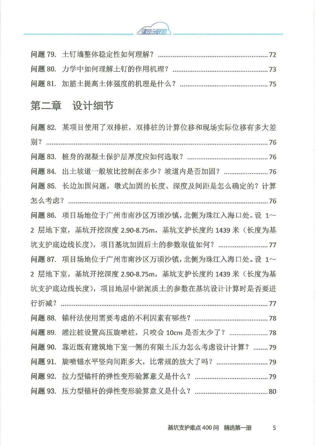 第 5 页