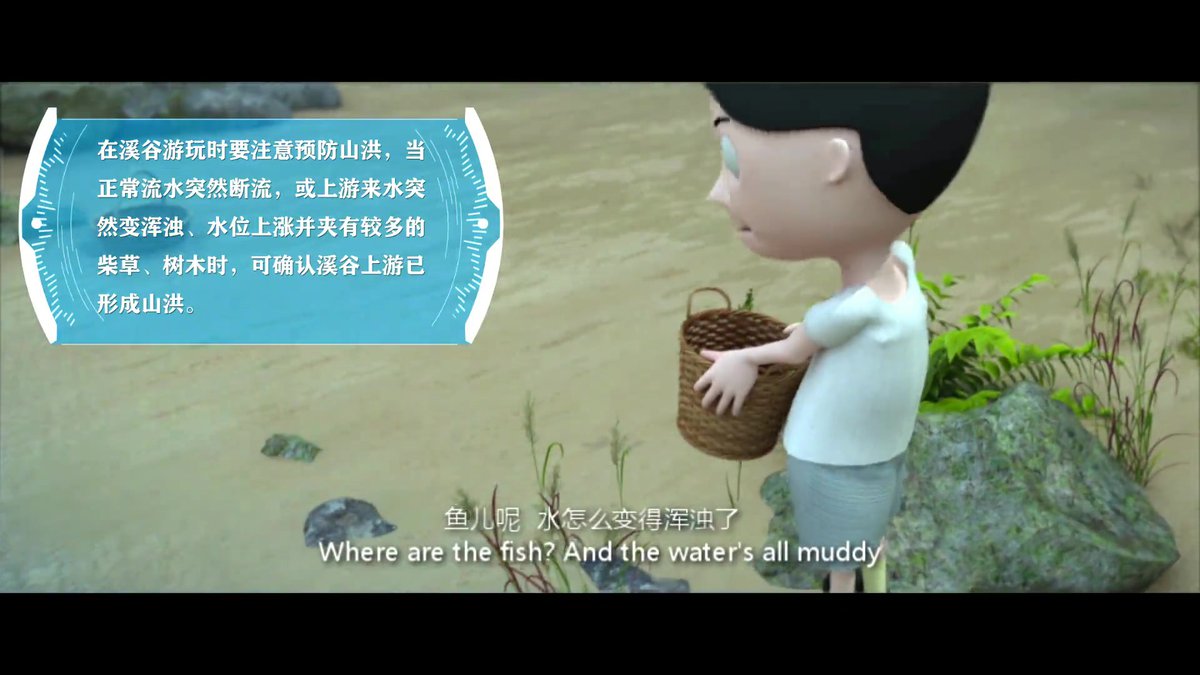 应急科普丨视频：山洪泥石流避险自救.mp4
