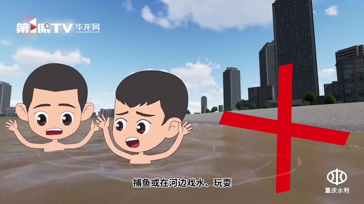 人人讲安全_个个会应急_山洪、泥石流避险科普视频.mp4