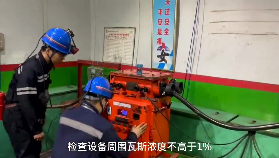 防爆检查工岗位操作流程.mp4