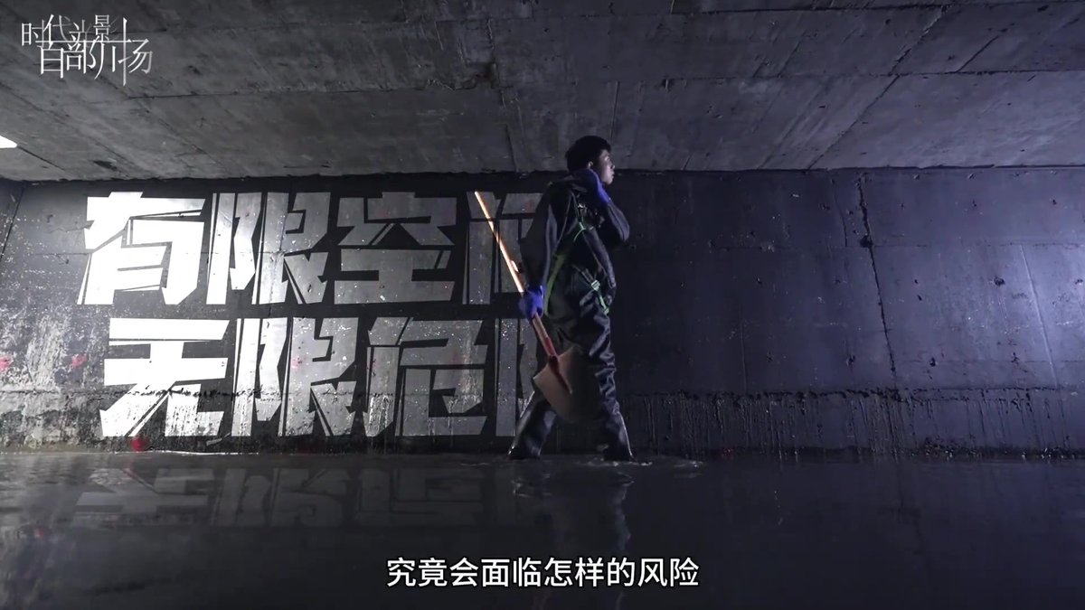 视频_-_有限空间，无限危险.mp4