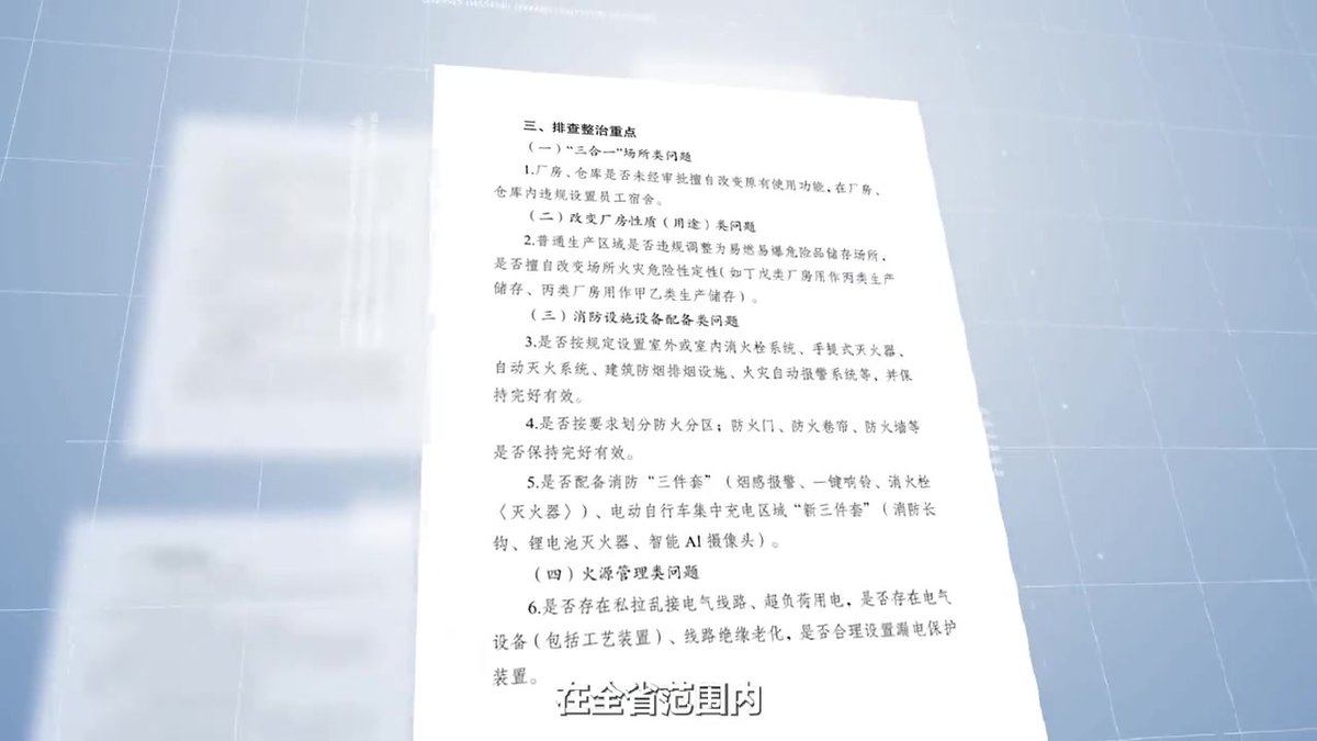 劳密企业火灾警示教育片__第一集：火灾风险篇.mp4