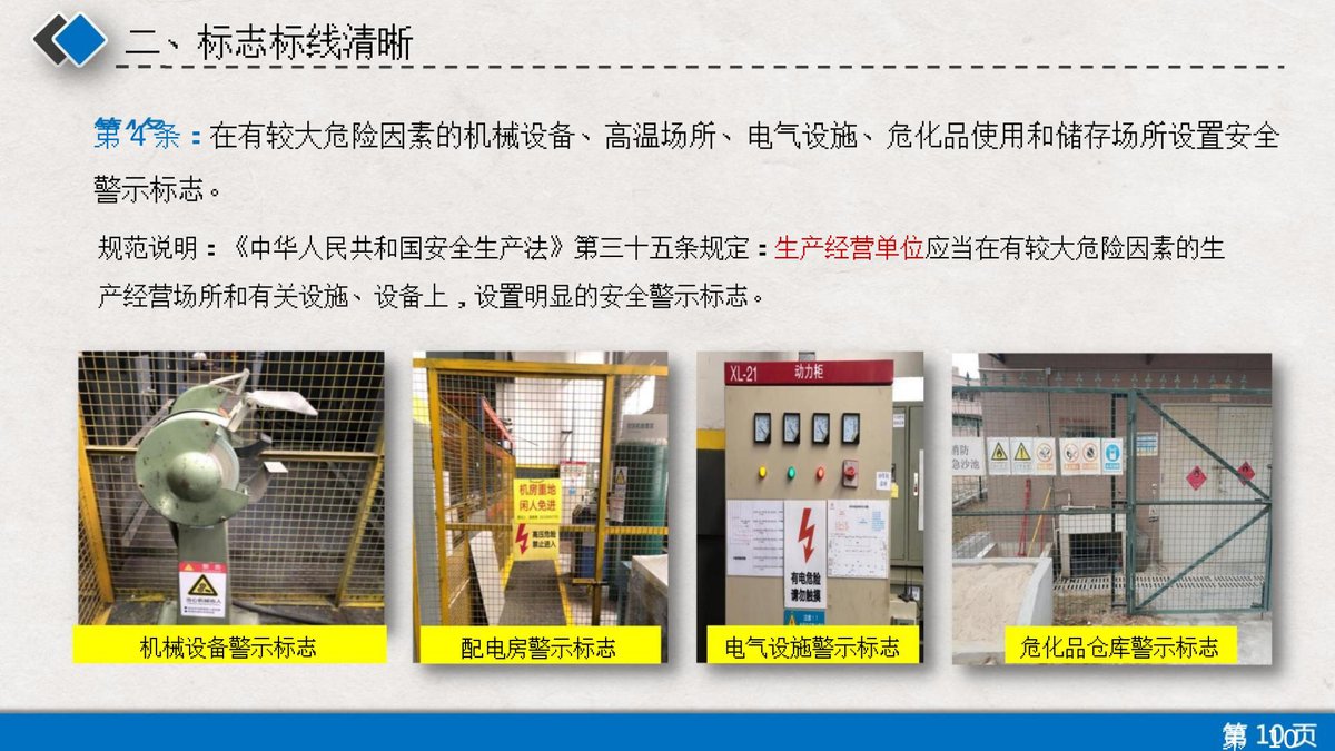 第 10 页