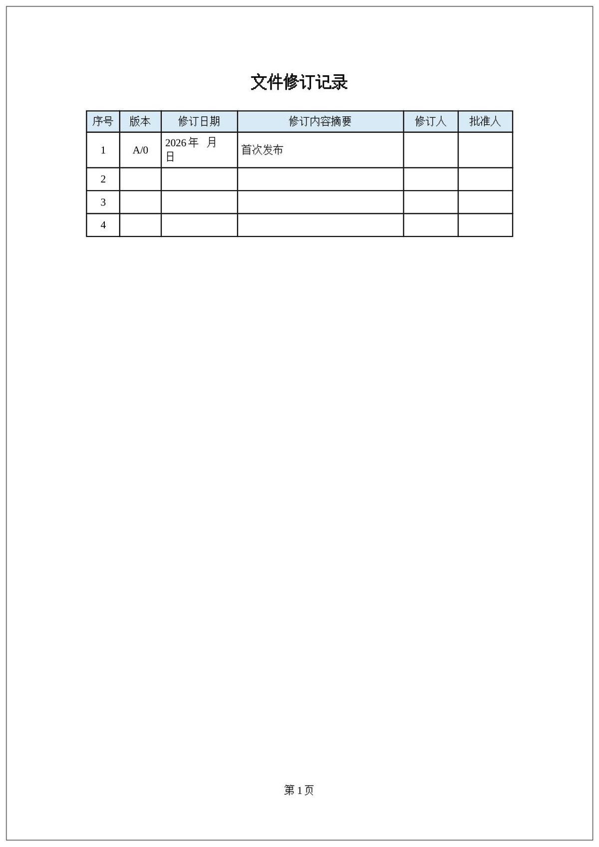 第 2 页