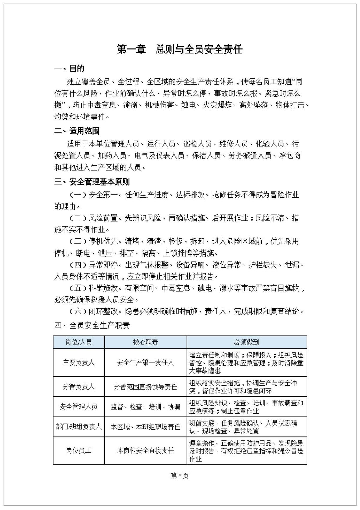 第 6 页