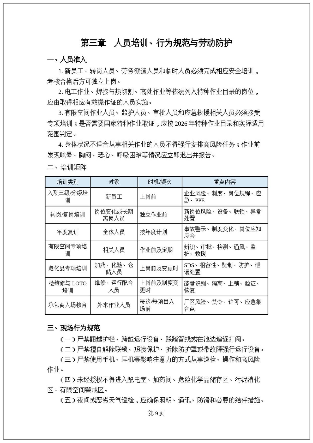 第 10 页