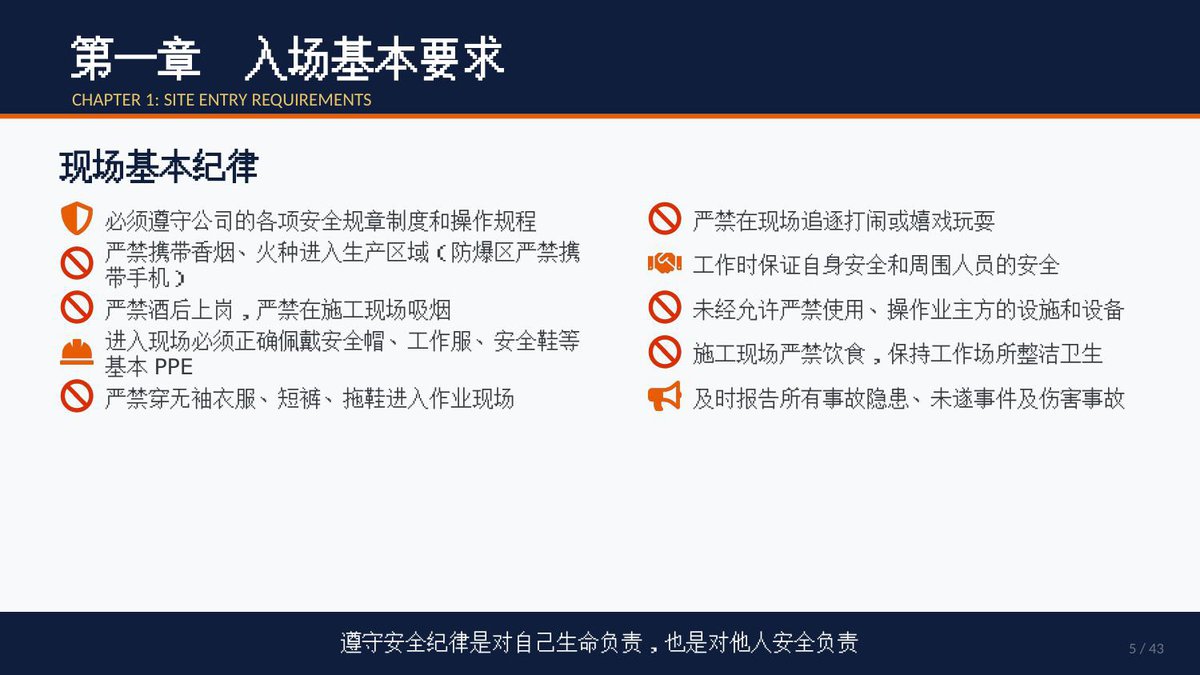 第 5 页