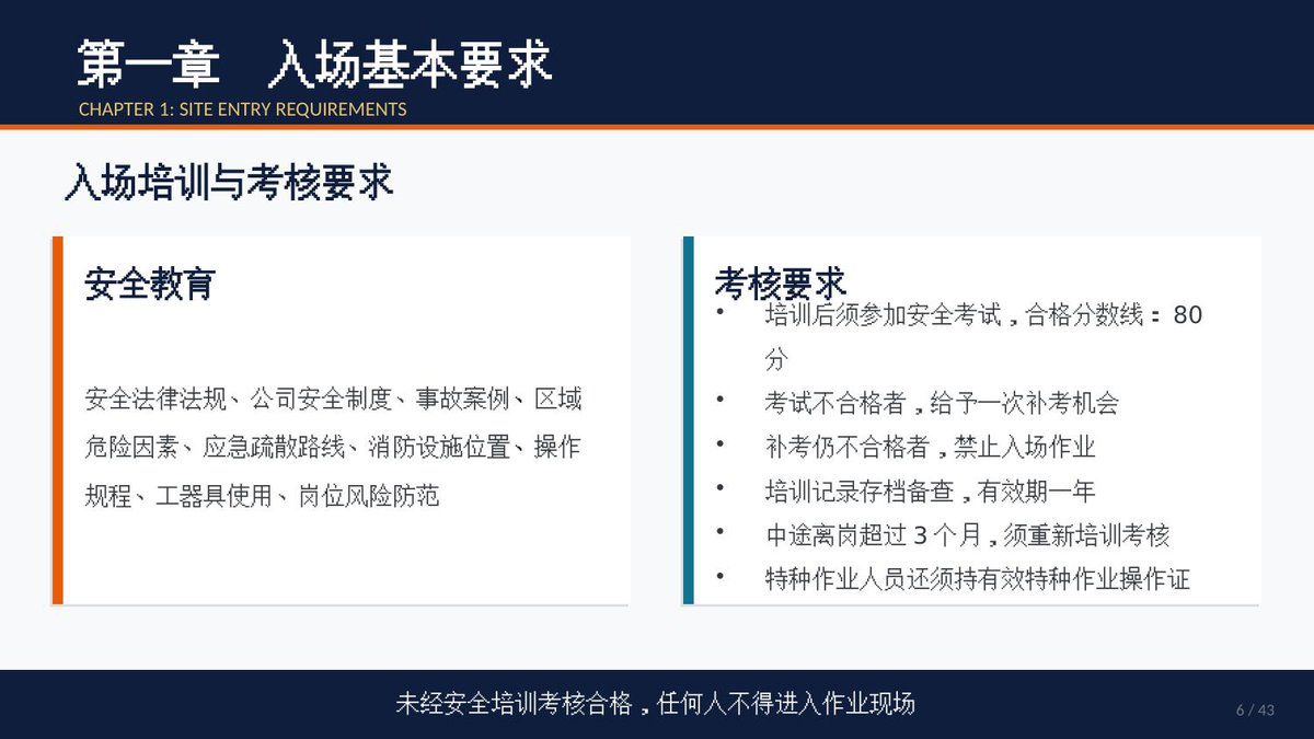 第 6 页