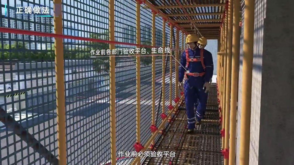建筑行业3D安全警示教育片上线！直击工地_夺命陷阱_.mp4