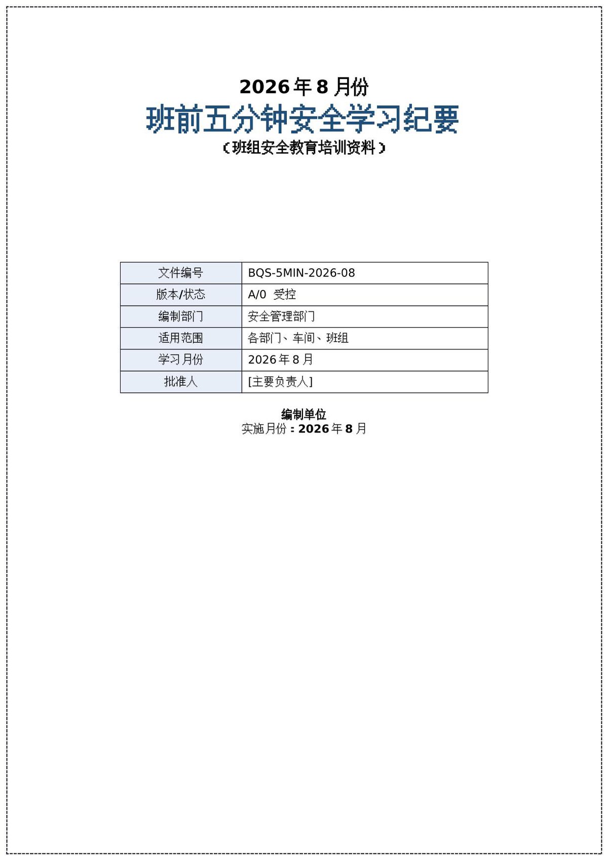 文档预览
