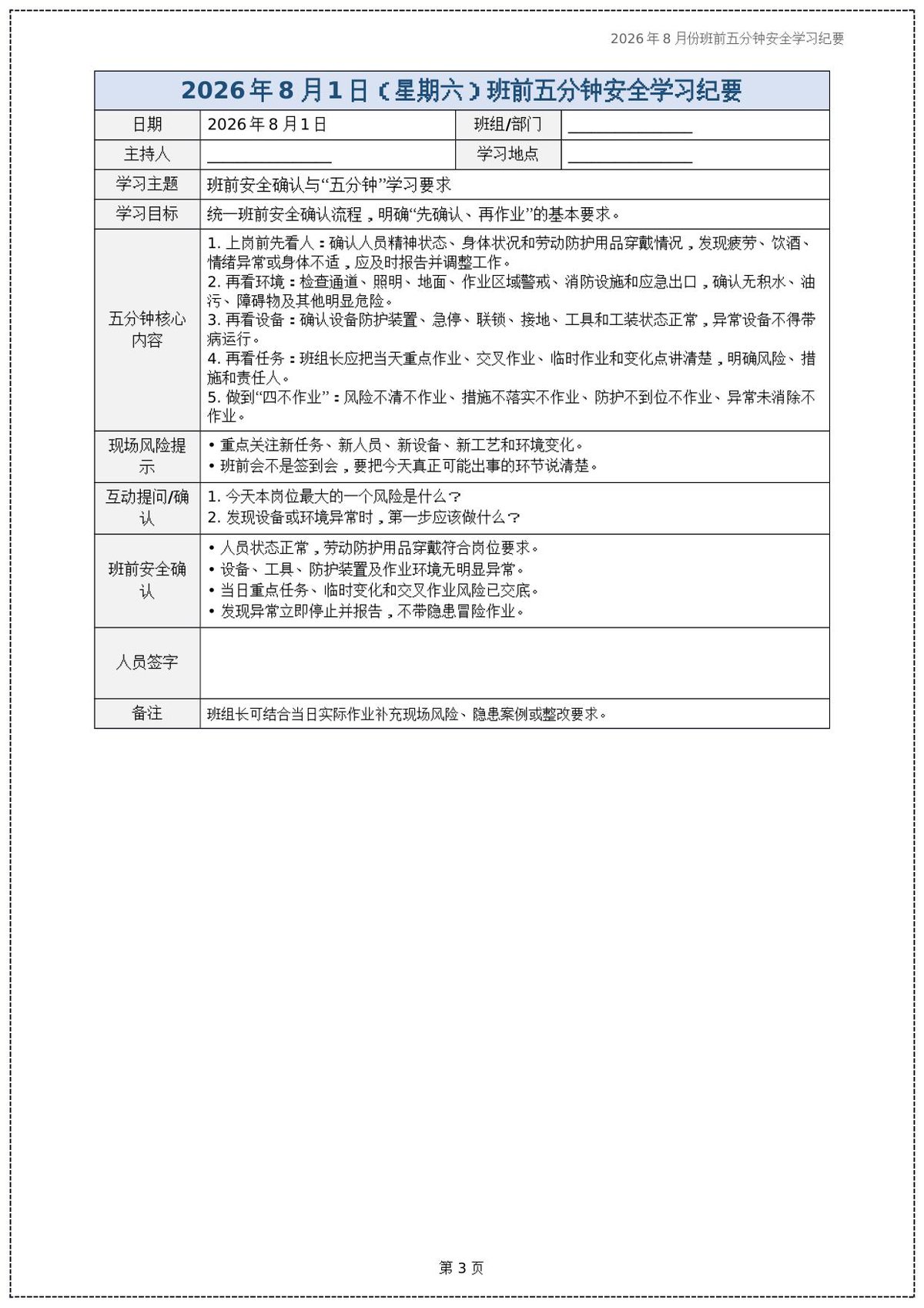 第 3 页