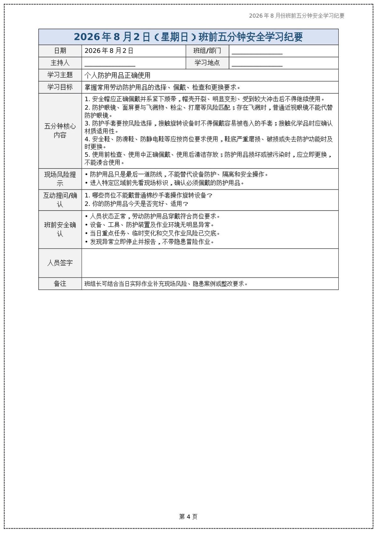 第 4 页