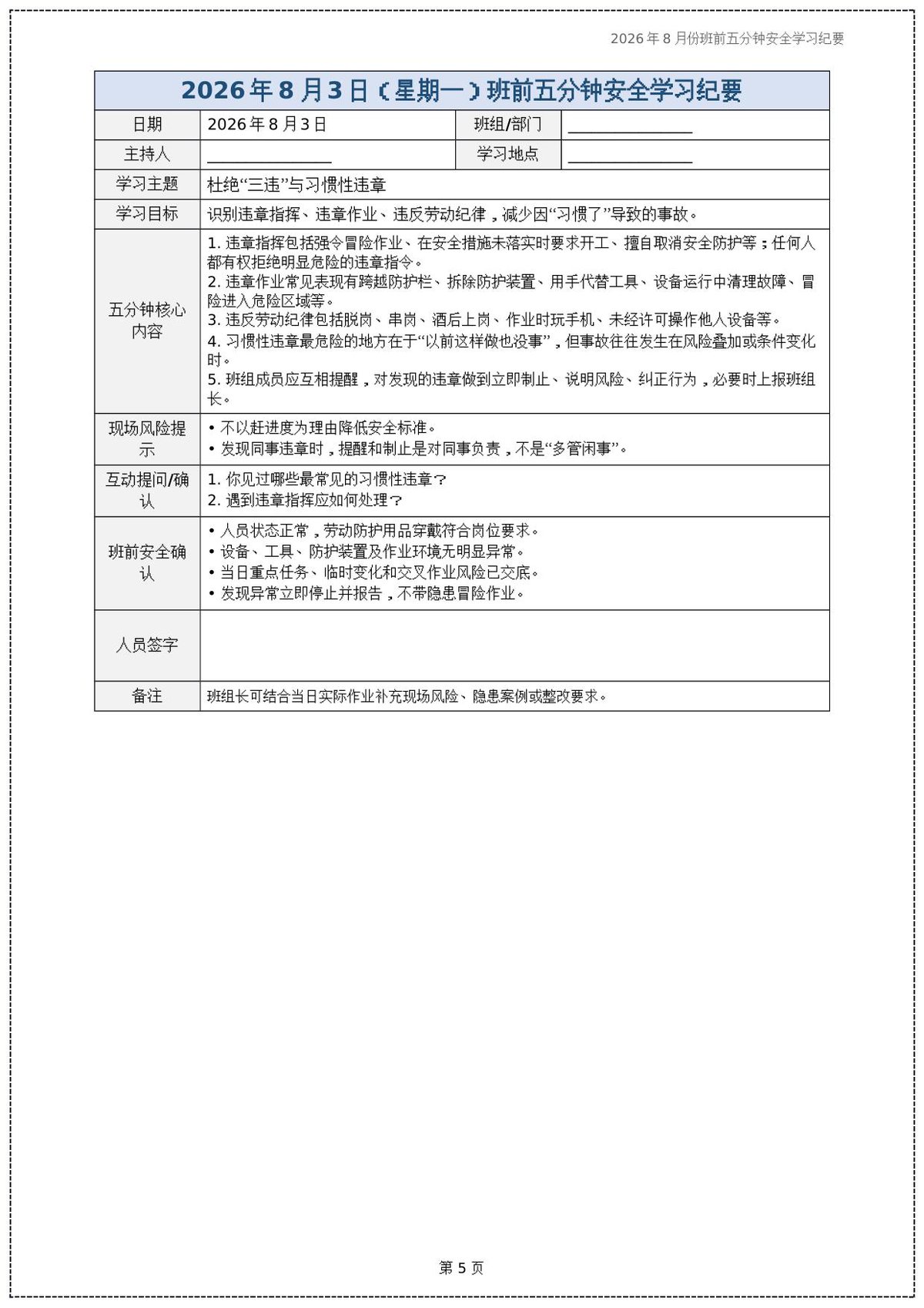 第 5 页