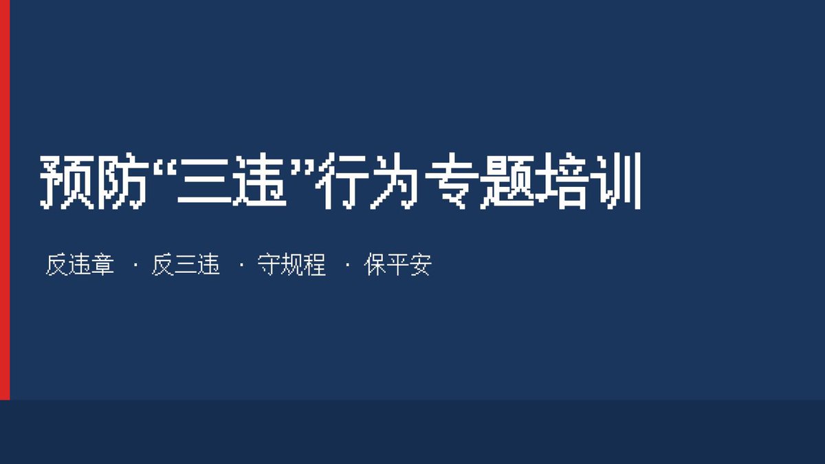 文档预览