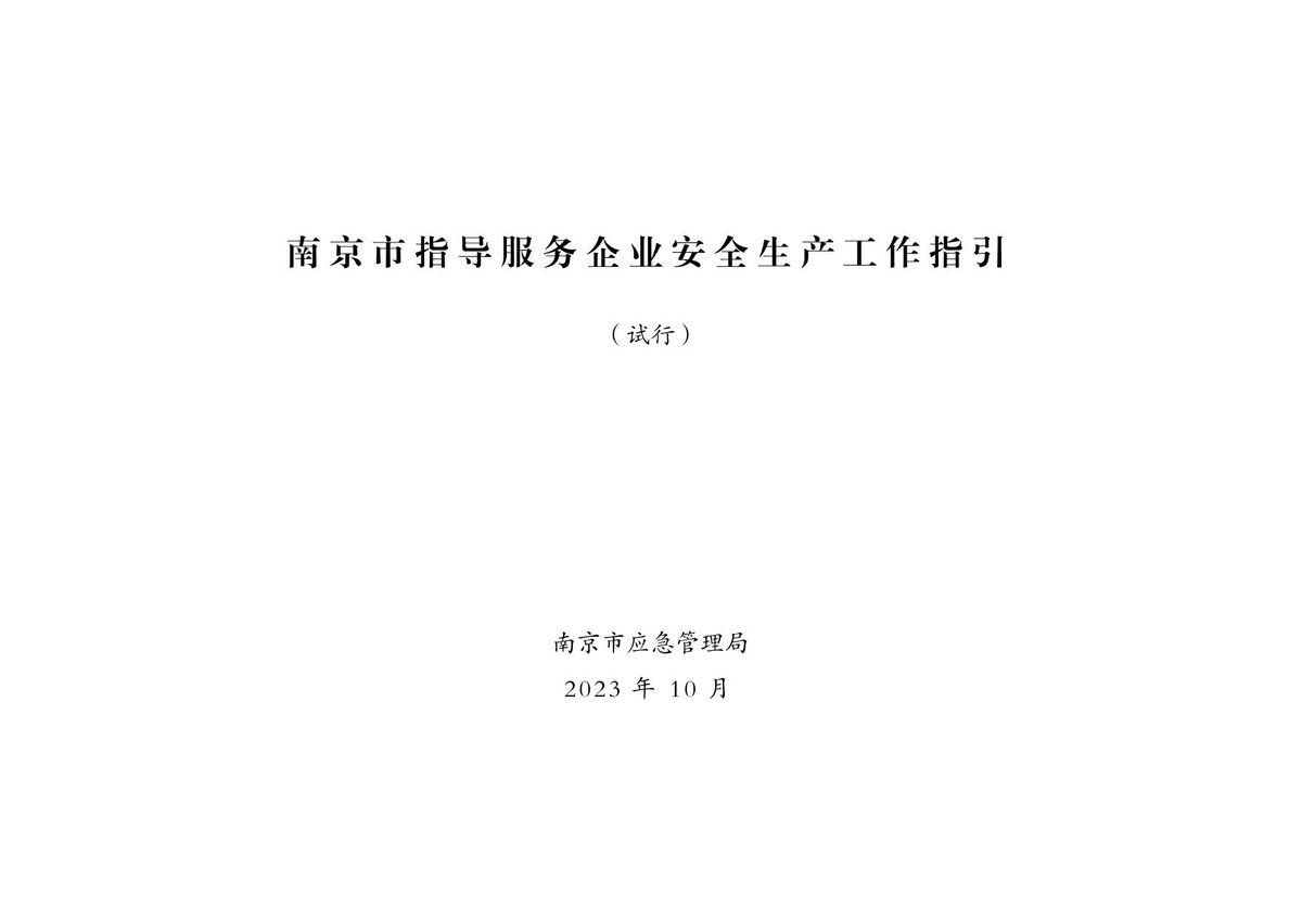 文档预览
