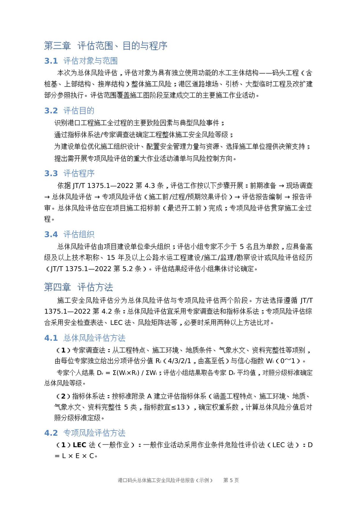 第 5 页