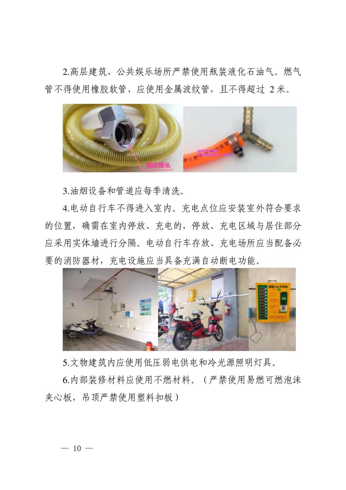 第 10 页