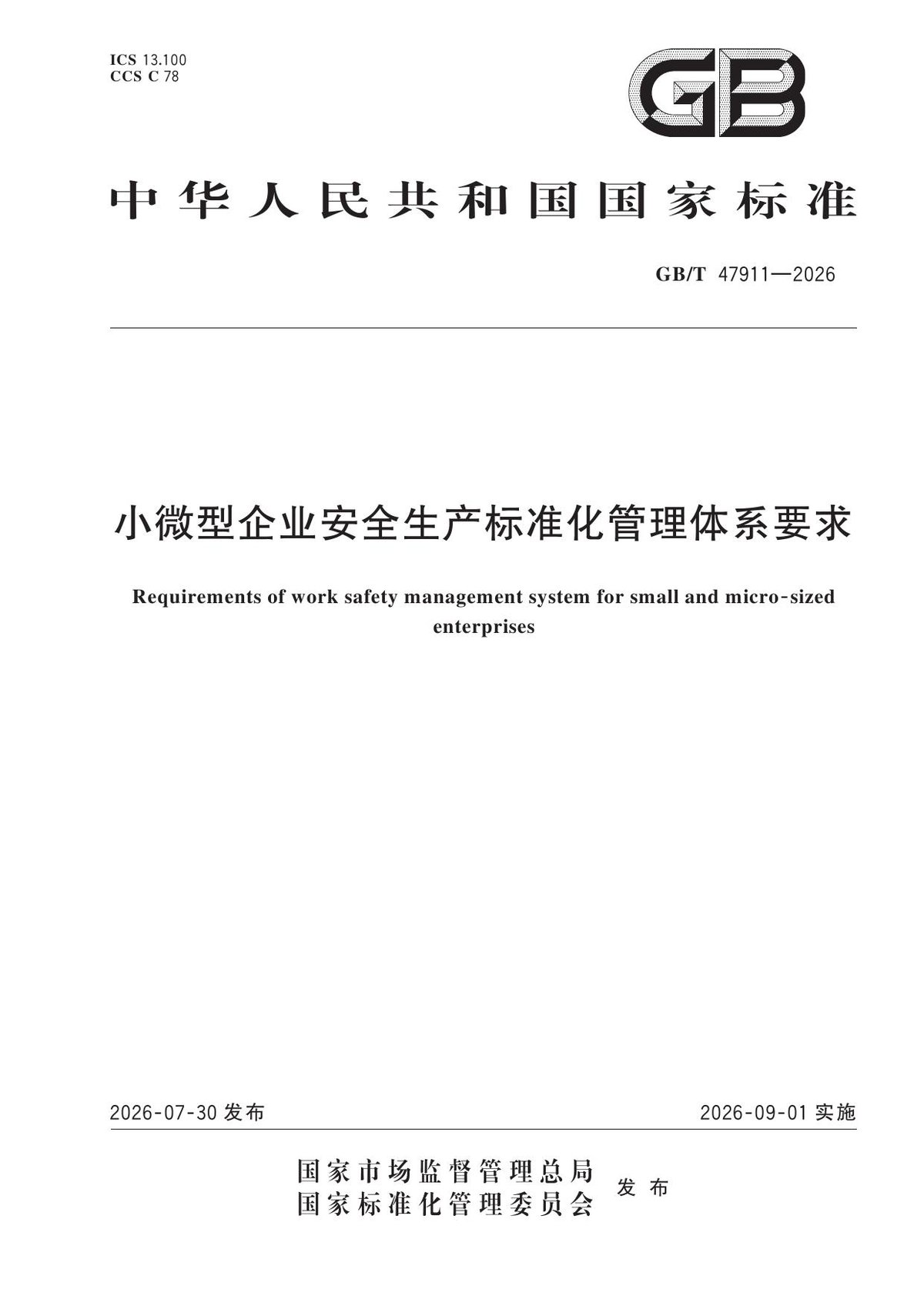 文档预览