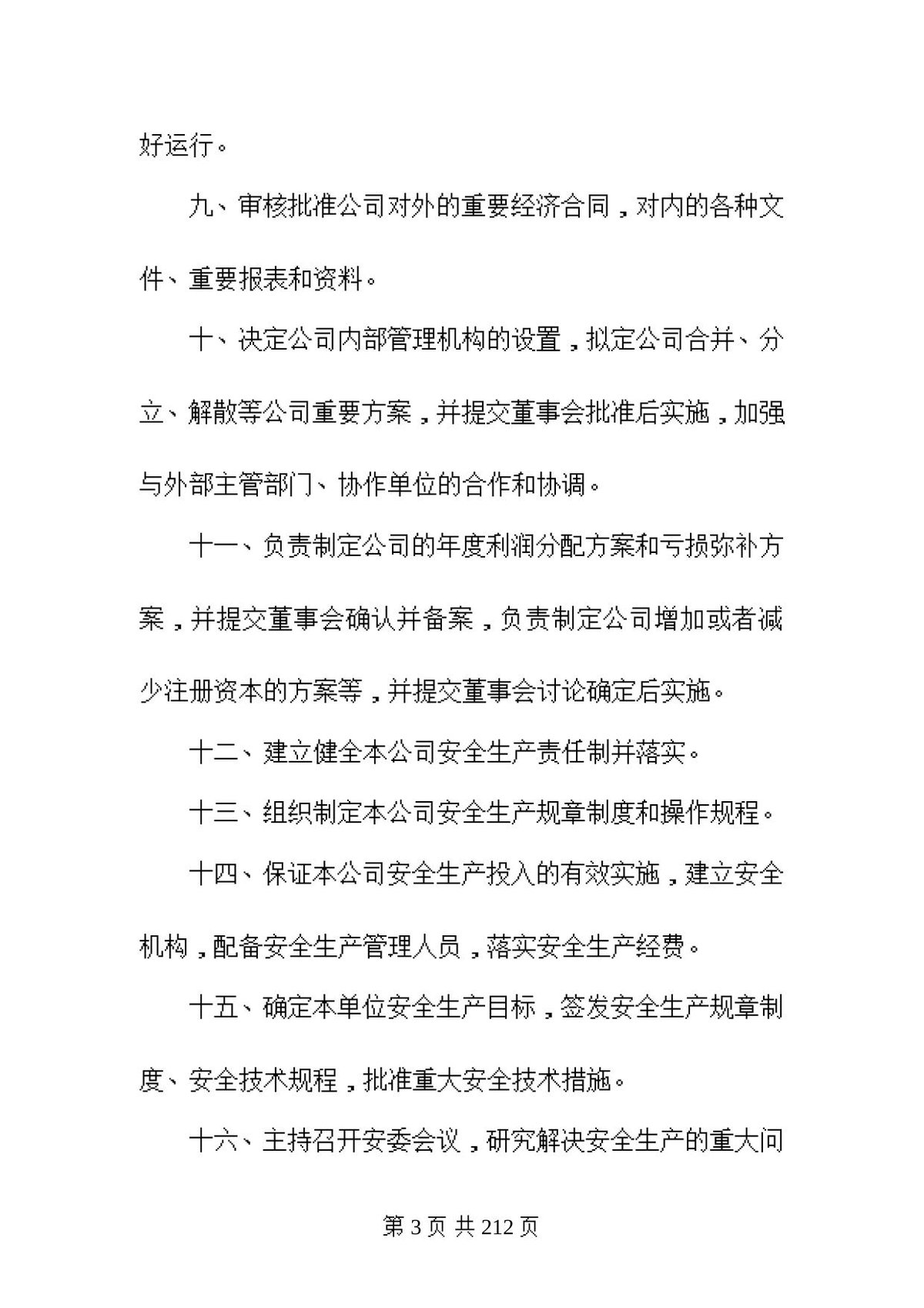 第 8 页