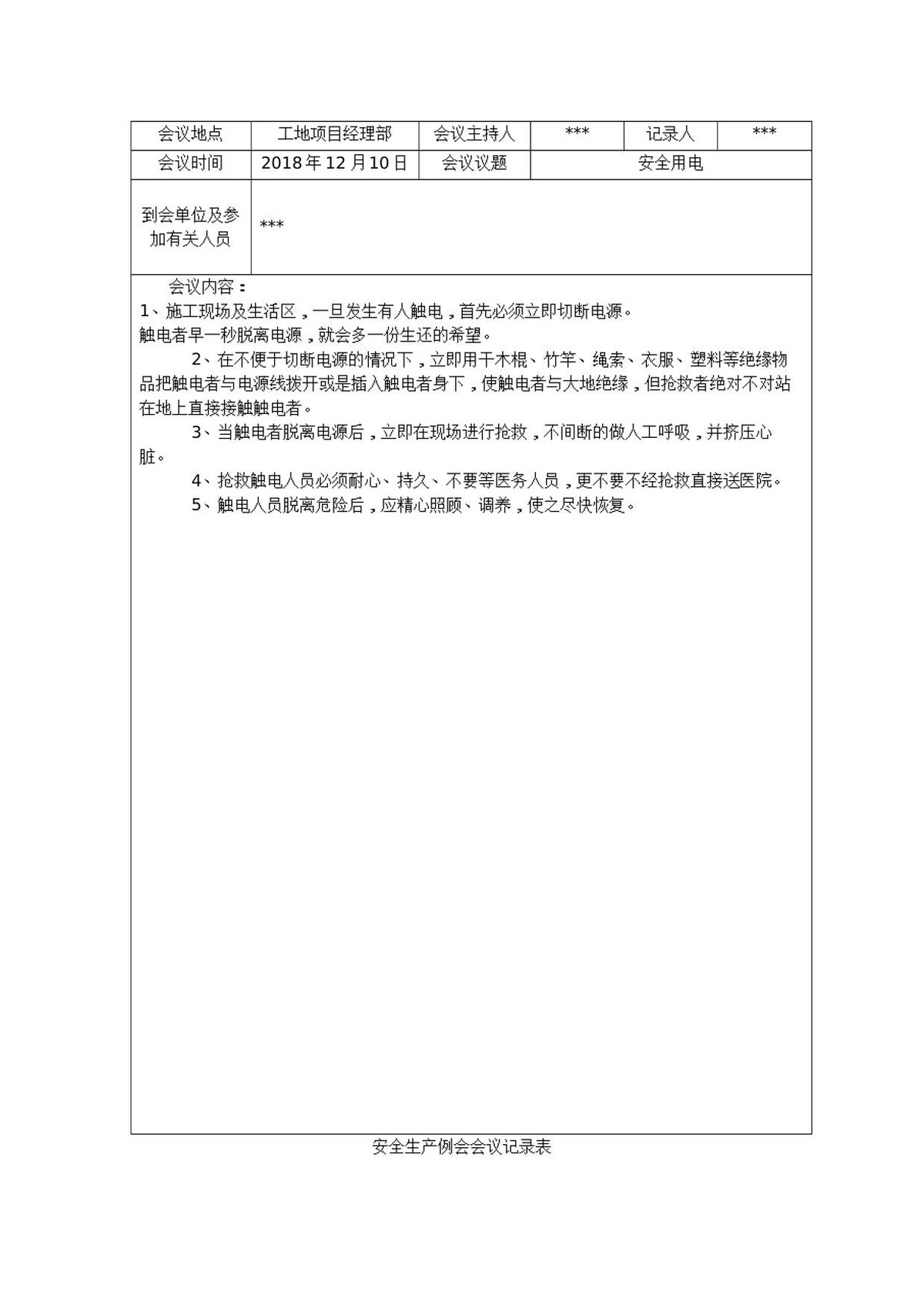 第 3 页