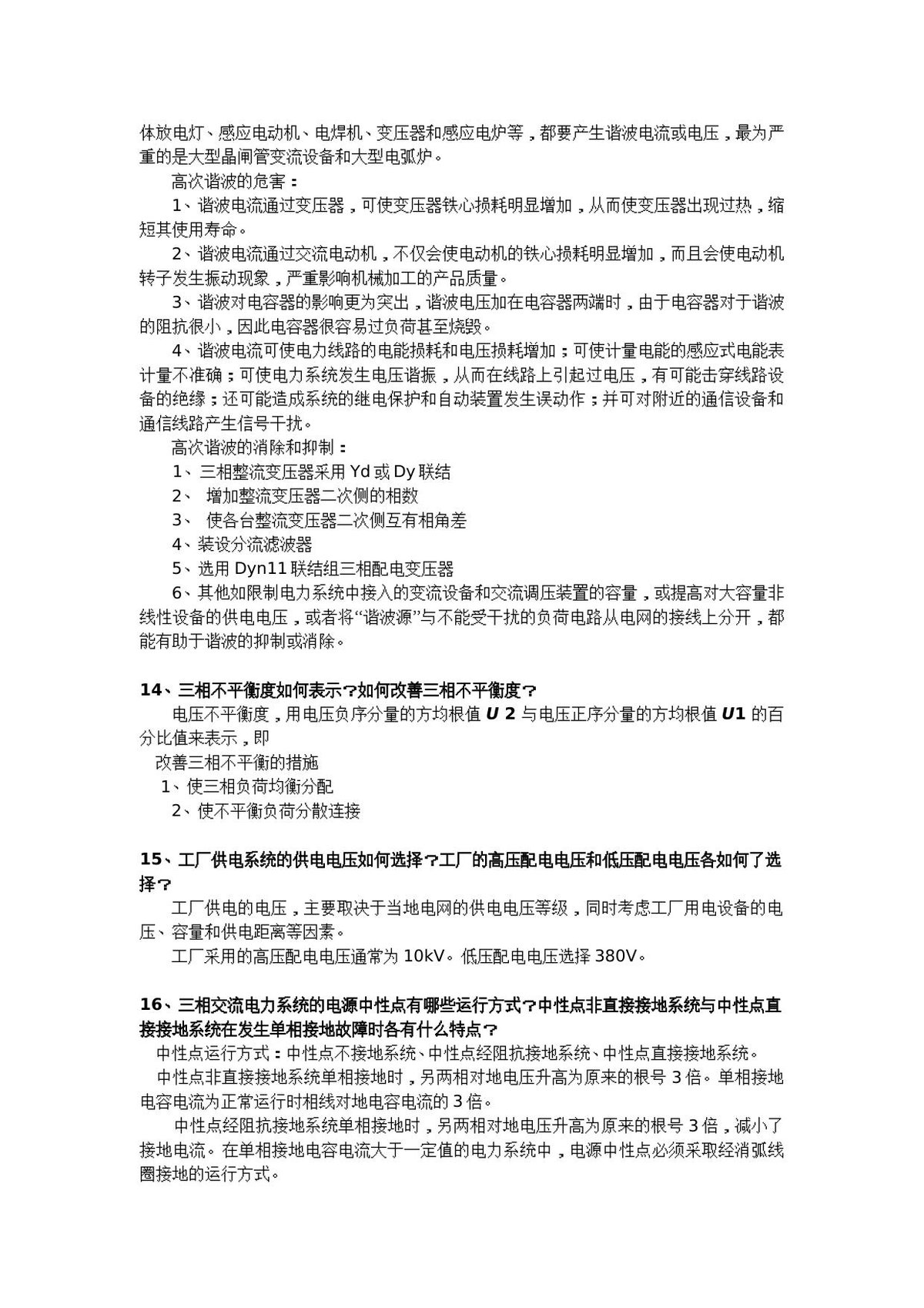 第 4 页