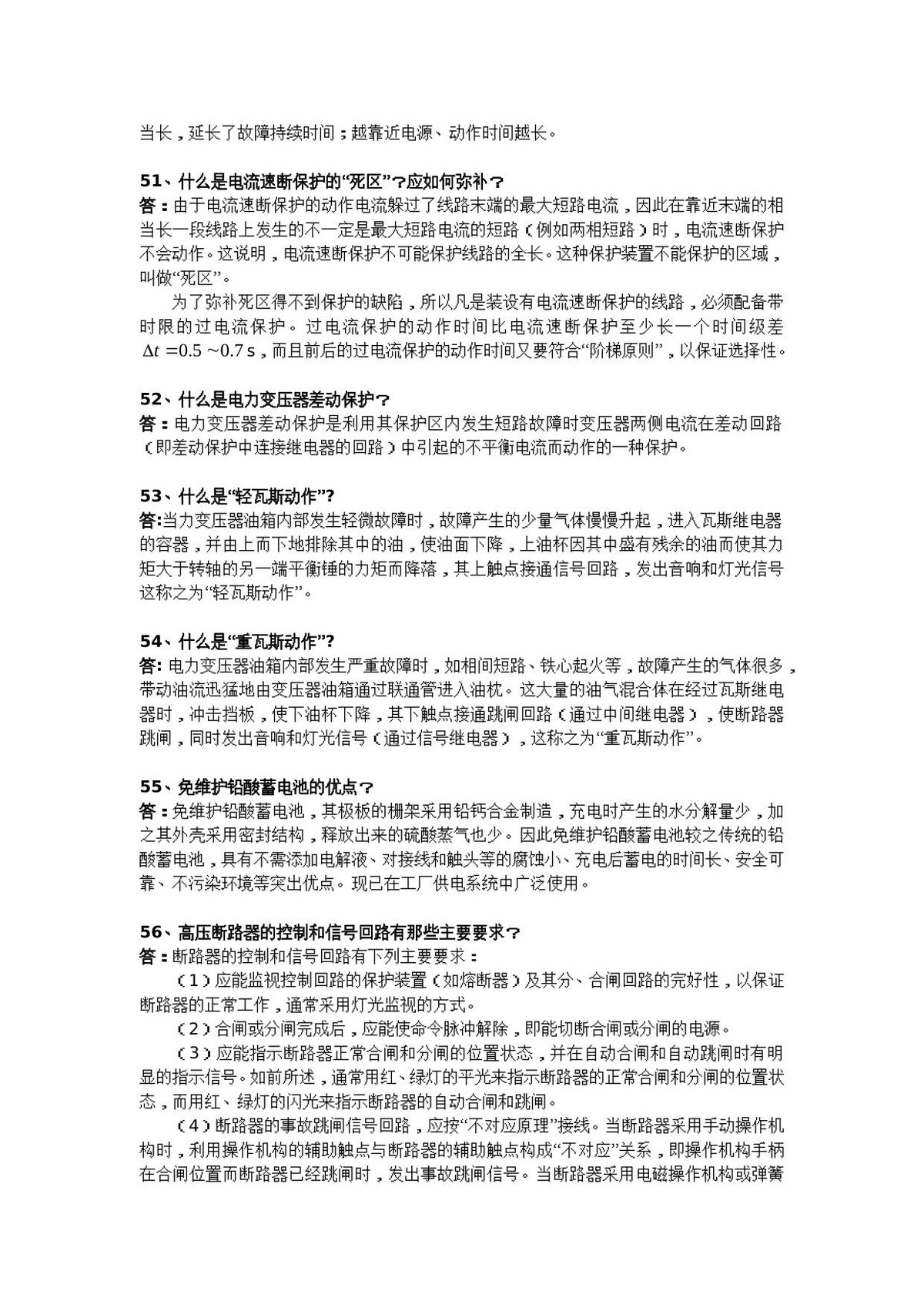 第 10 页