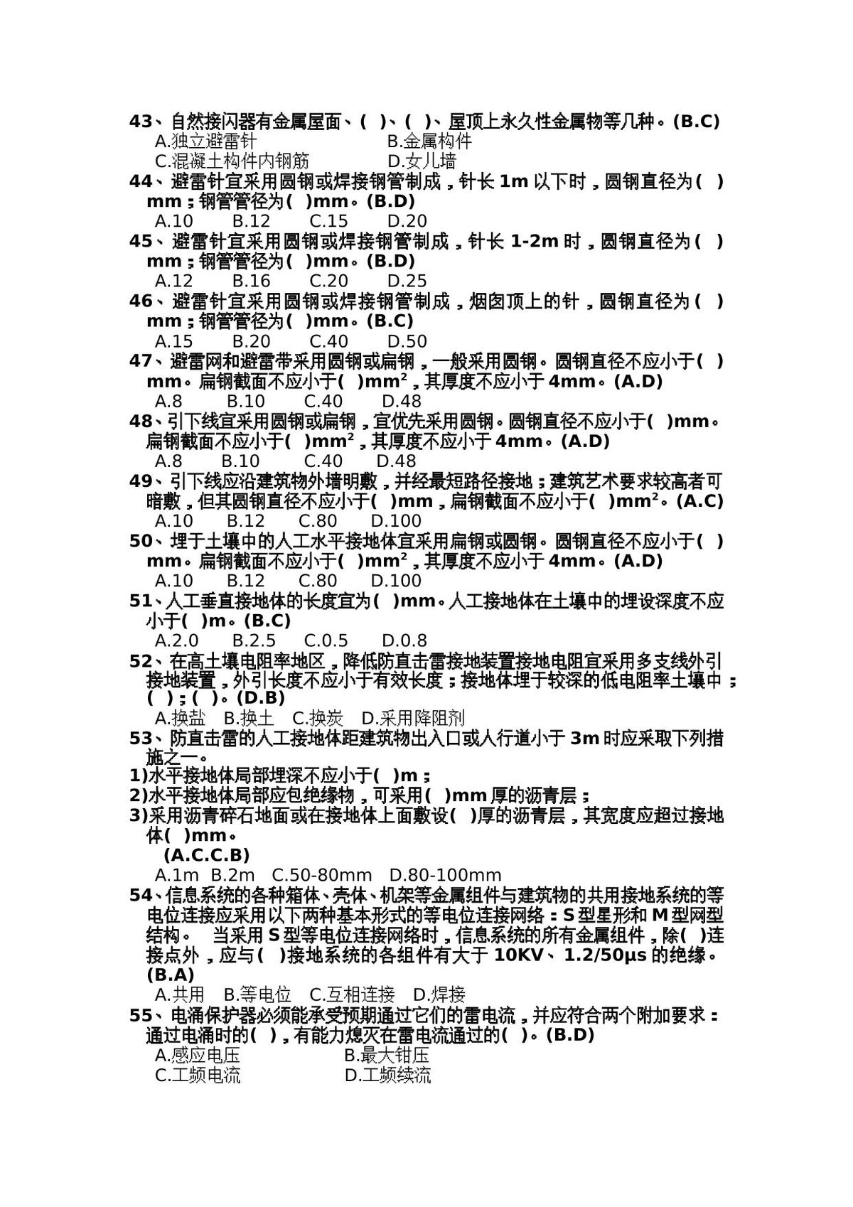第 10 页