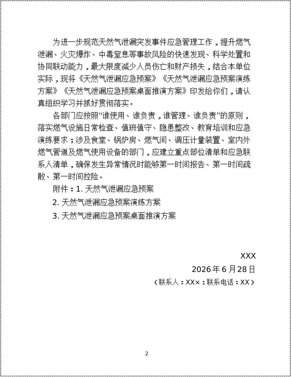 第 2 页