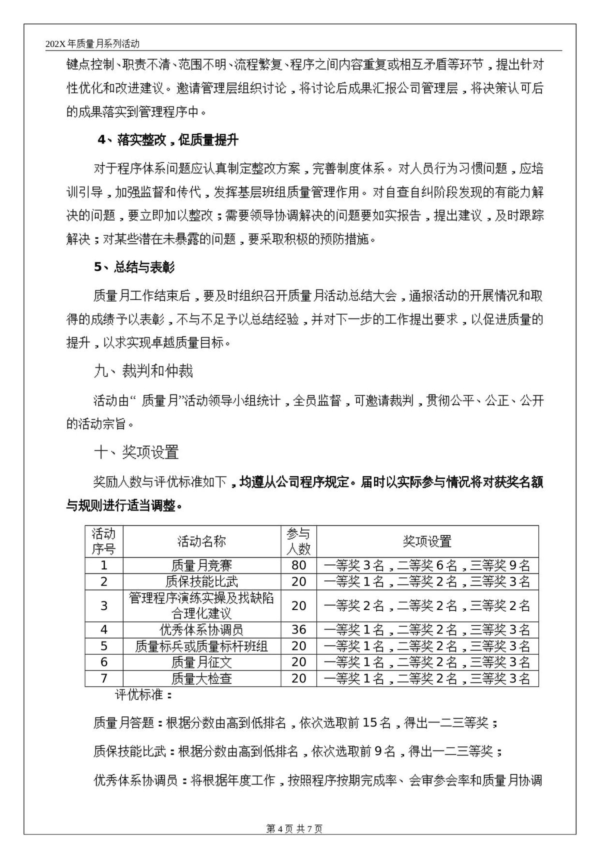 第 4 页