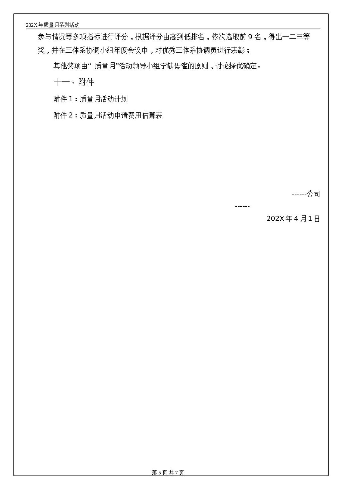 第 5 页