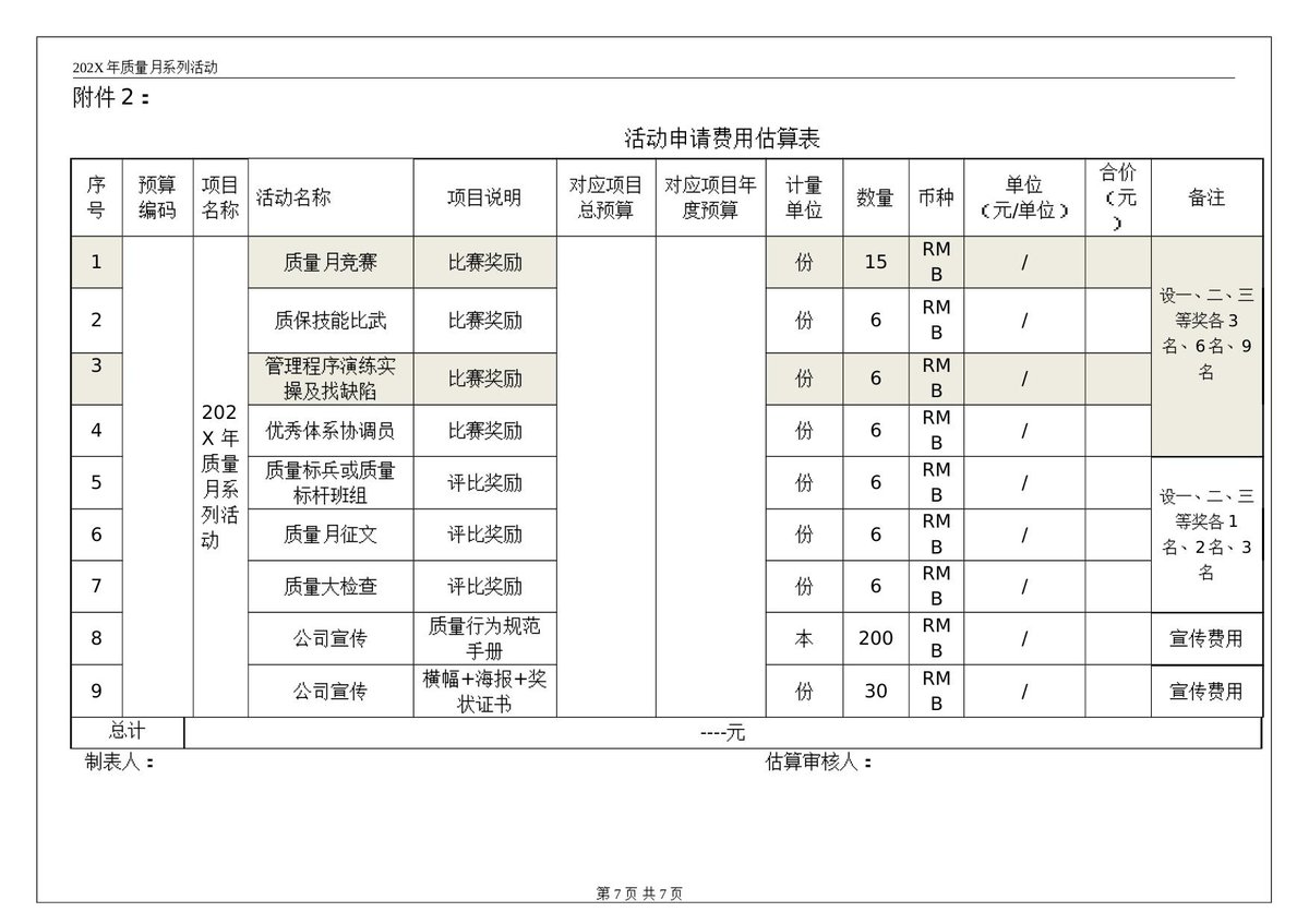 第 7 页
