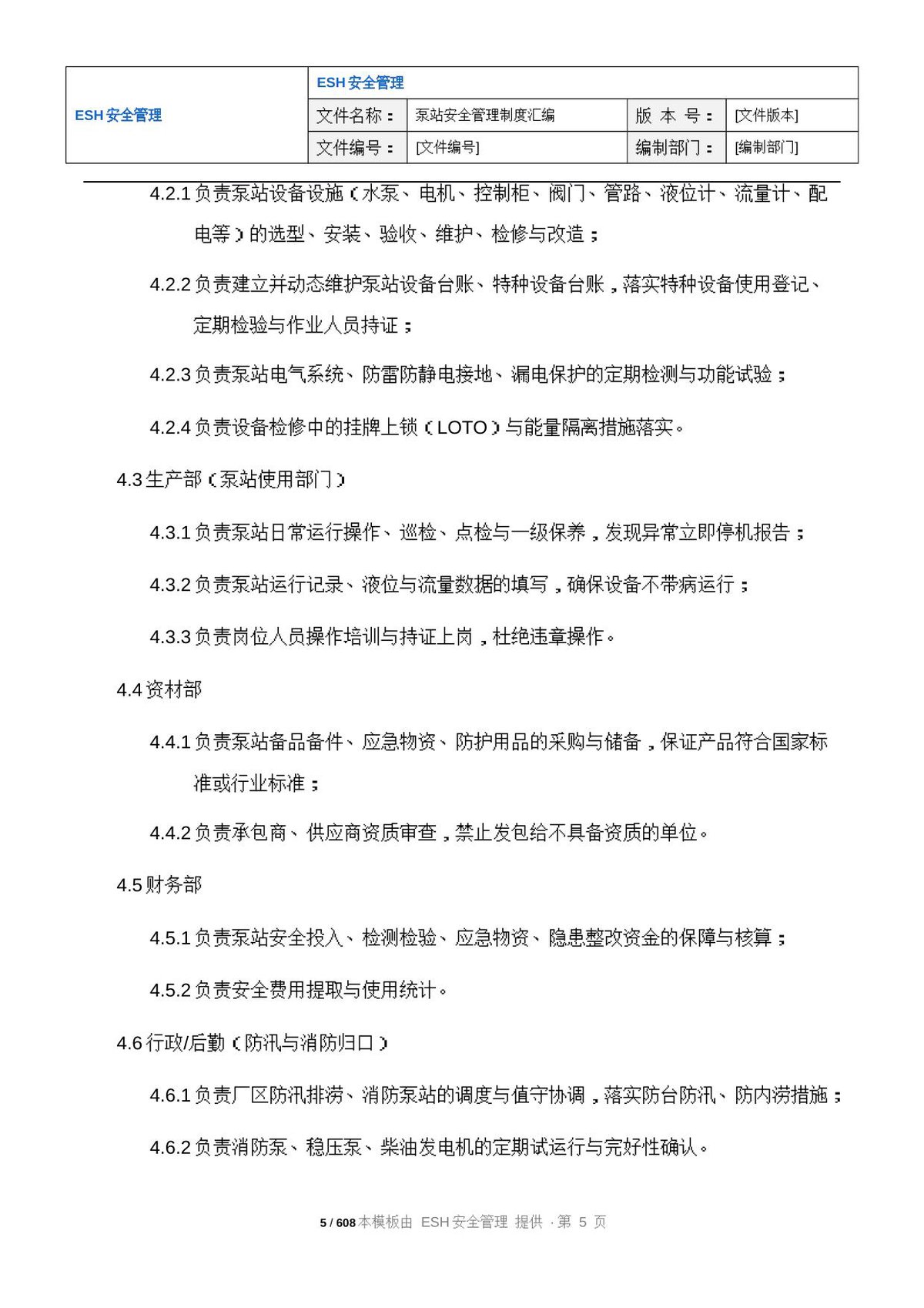 第 6 页