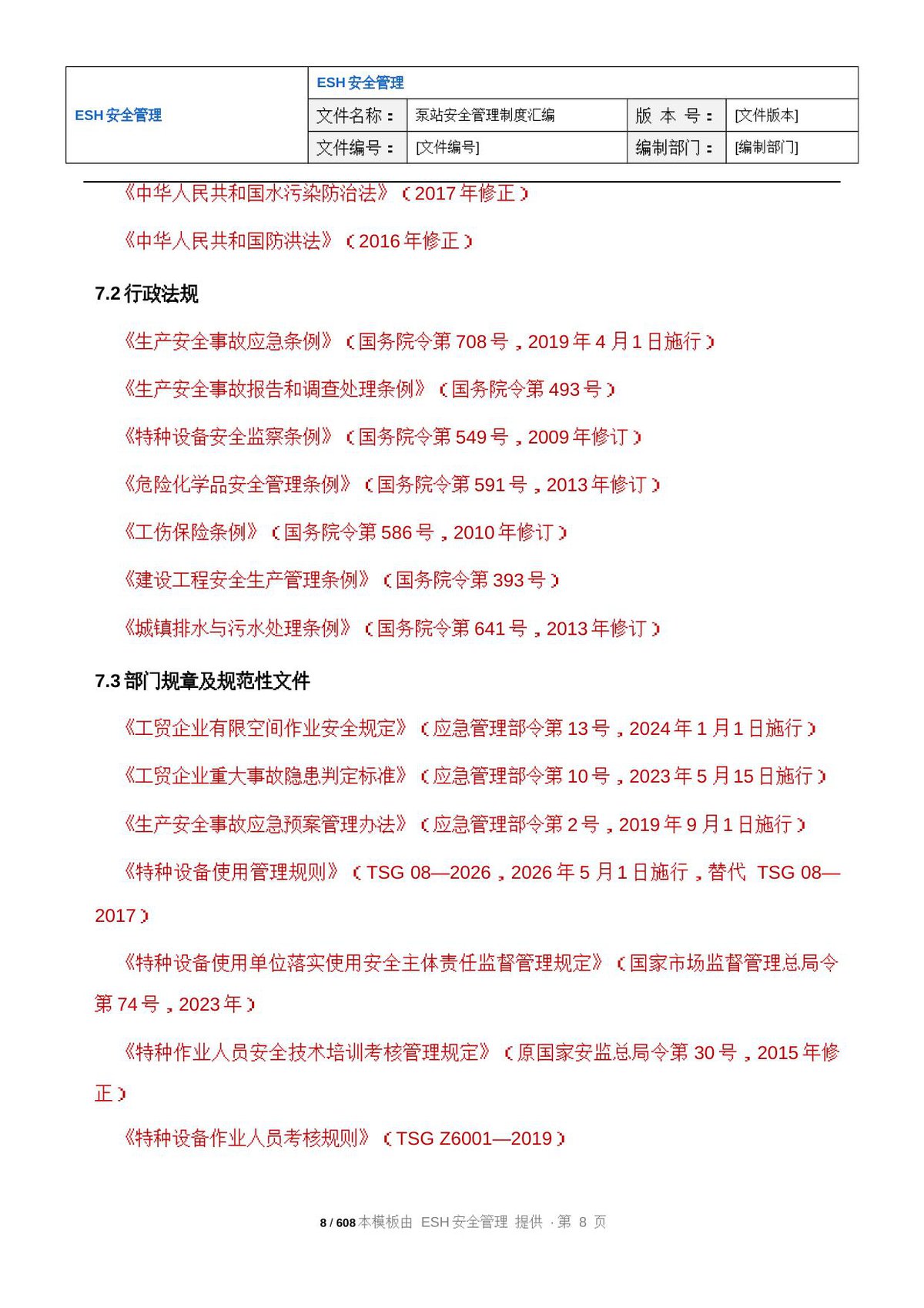 第 9 页