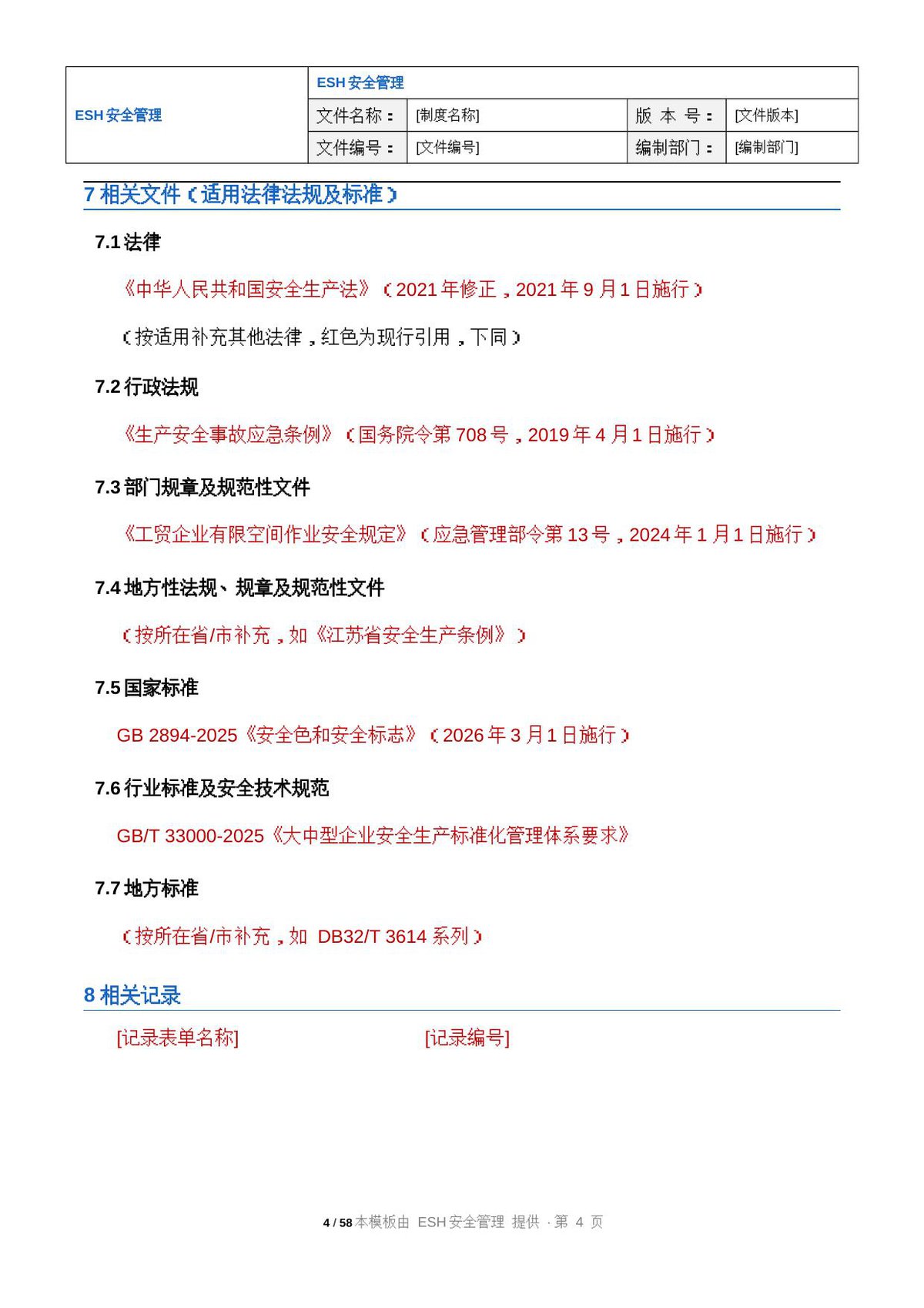 第 5 页