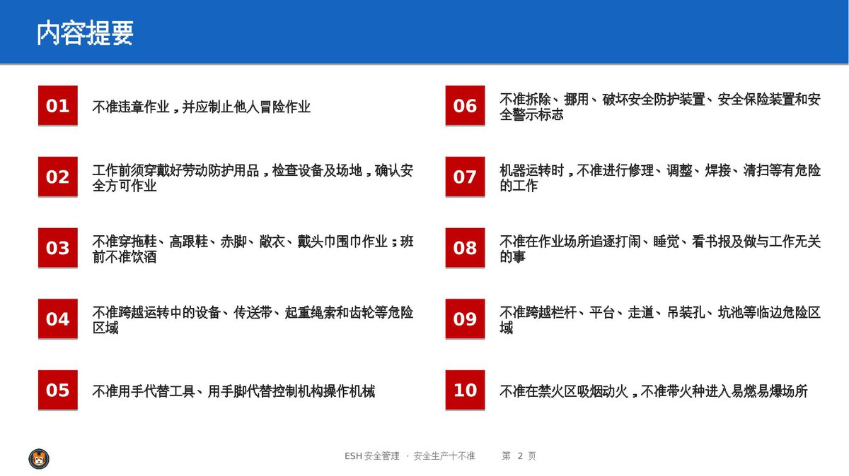 第 2 页