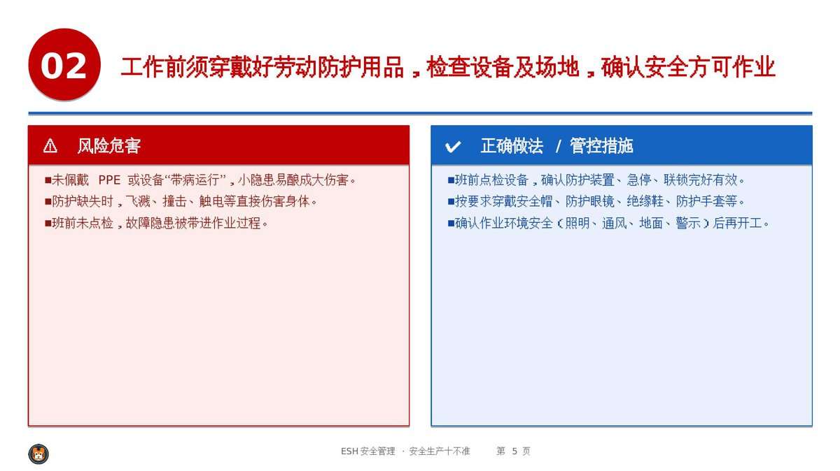 第 5 页