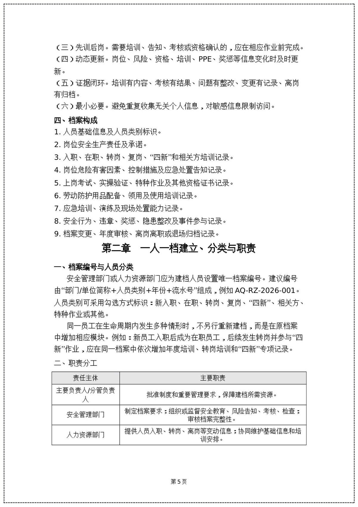 第 6 页