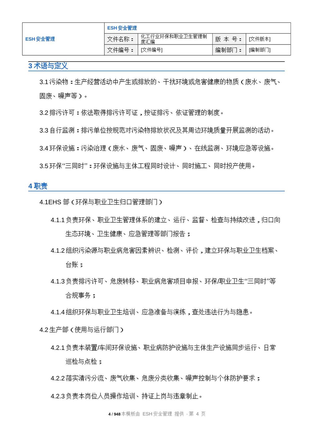 第 5 页