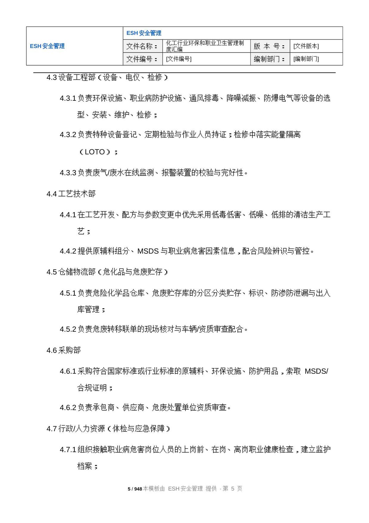 第 6 页
