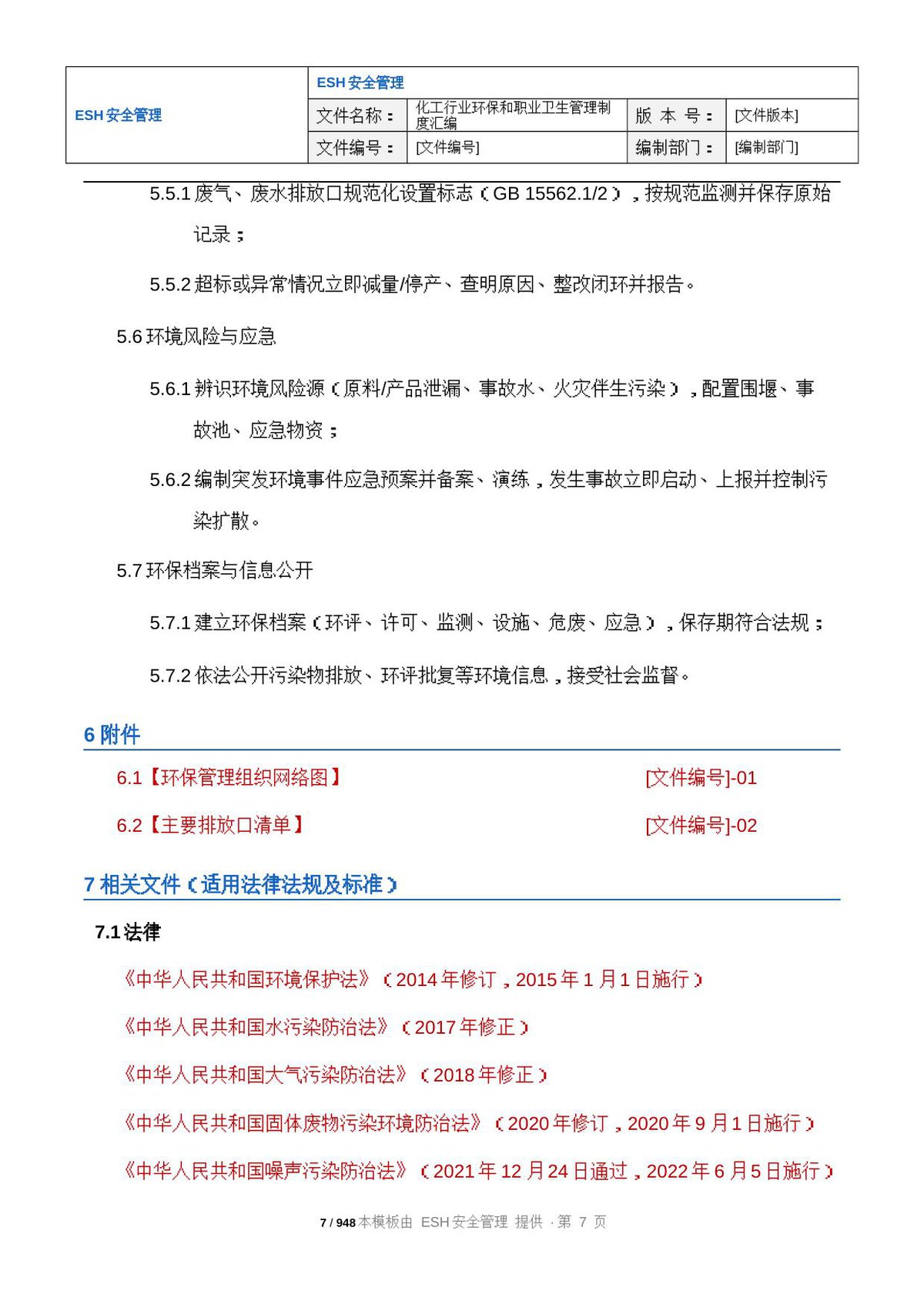 第 8 页