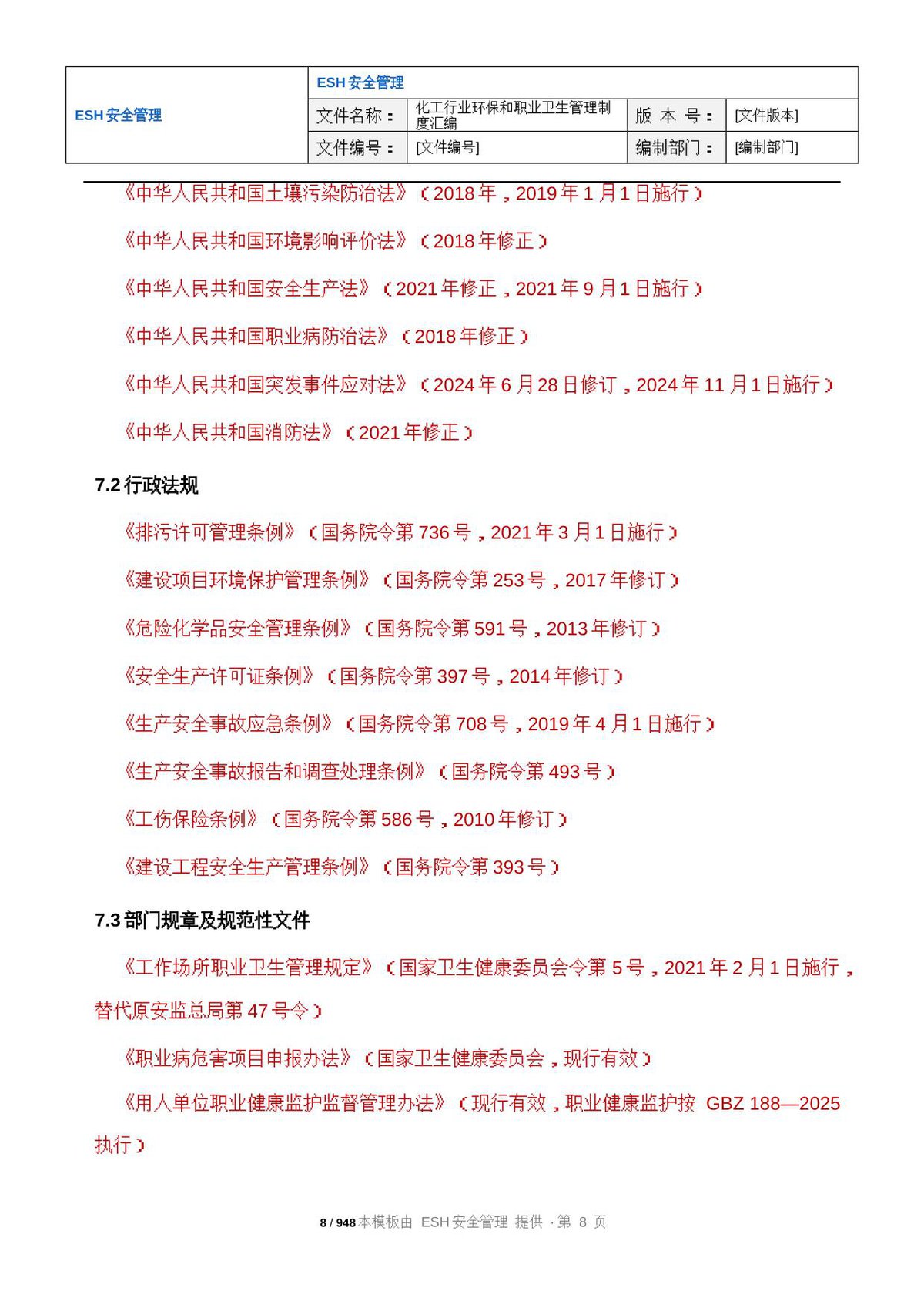 第 9 页