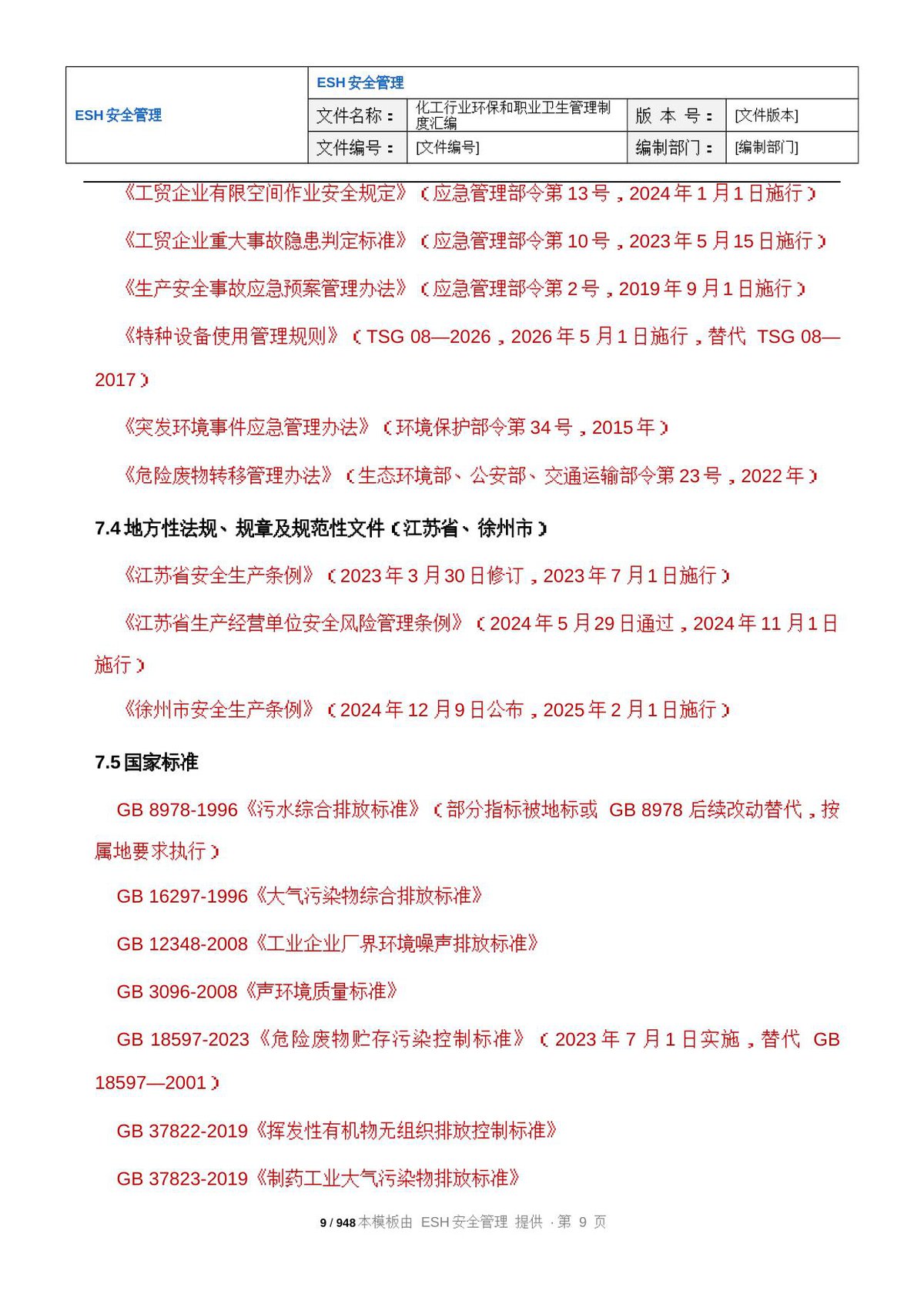 第 10 页