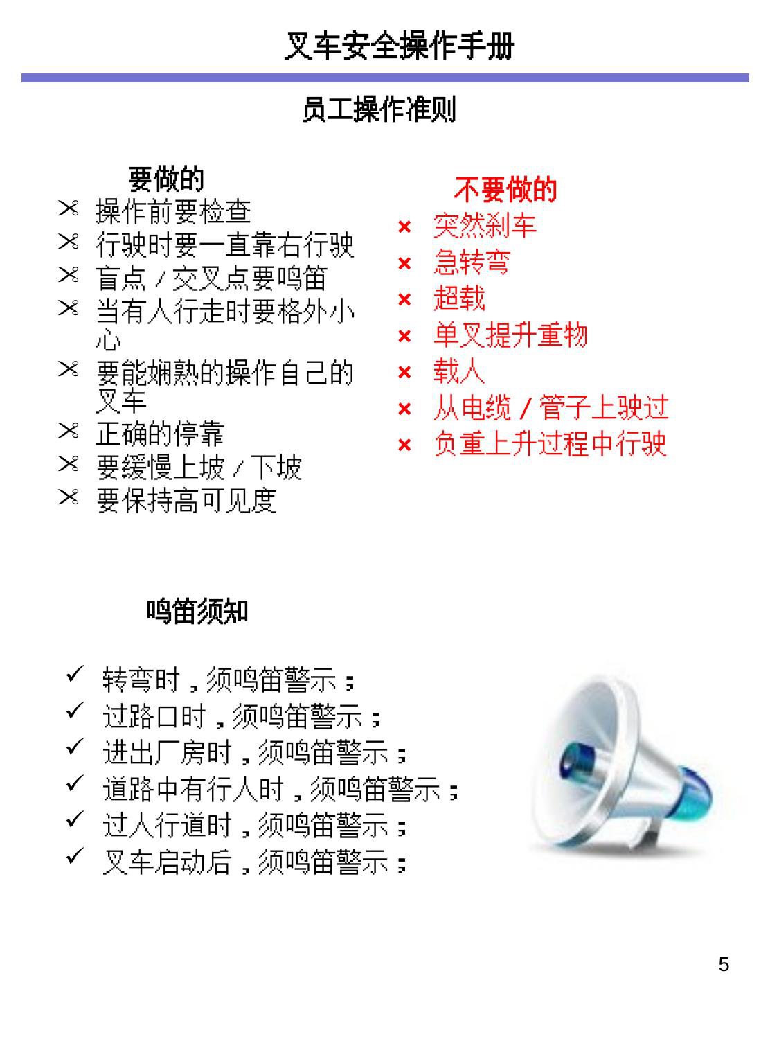 第 5 页