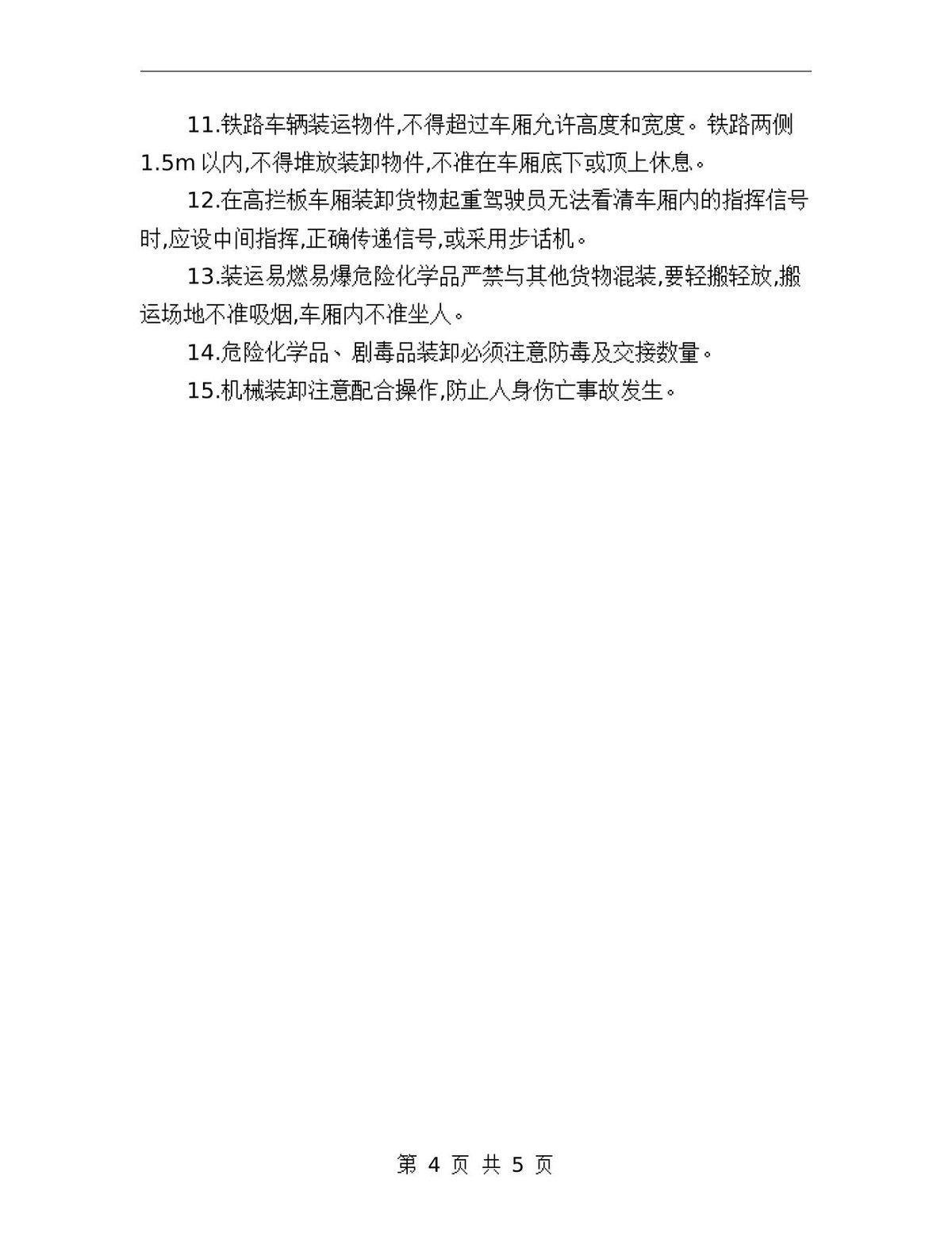 第 4 页